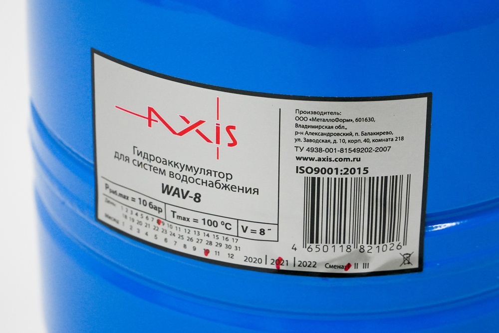 Гидроаккумулятор Axis  WAV  8