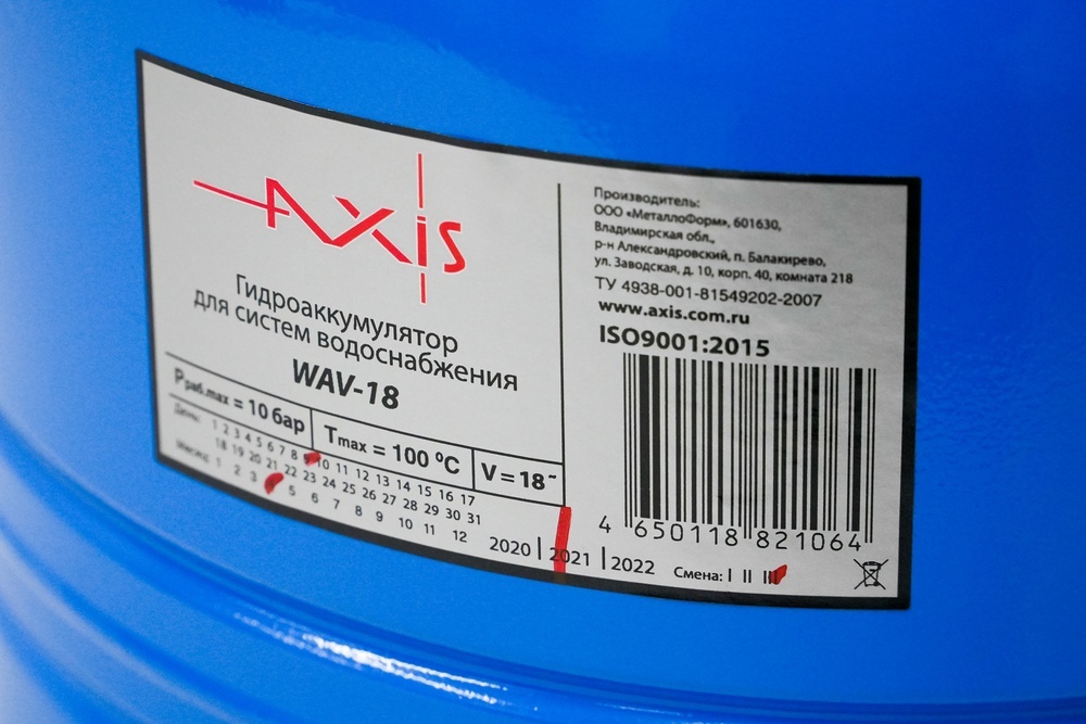 Гидроаккумулятор Axis  WAV 18