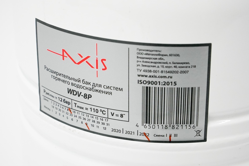 Расширительный бак для ГВС Axis WDV 8