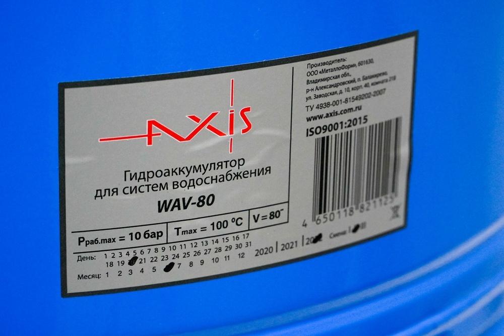 Гидроаккумулятор Axis WAV  80