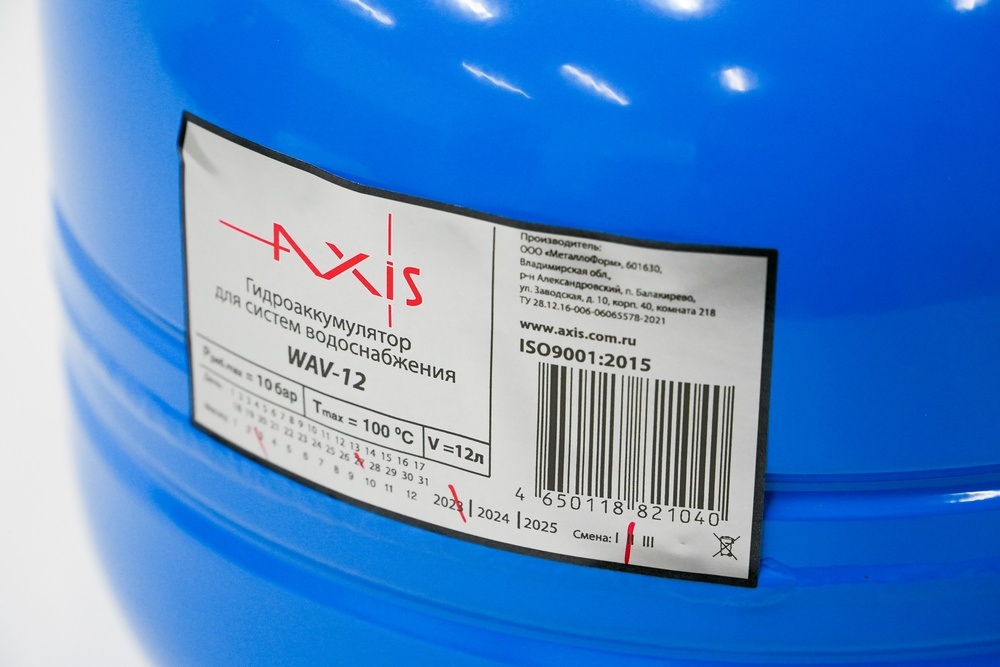 Гидроаккумулятор Axis  WAV 12